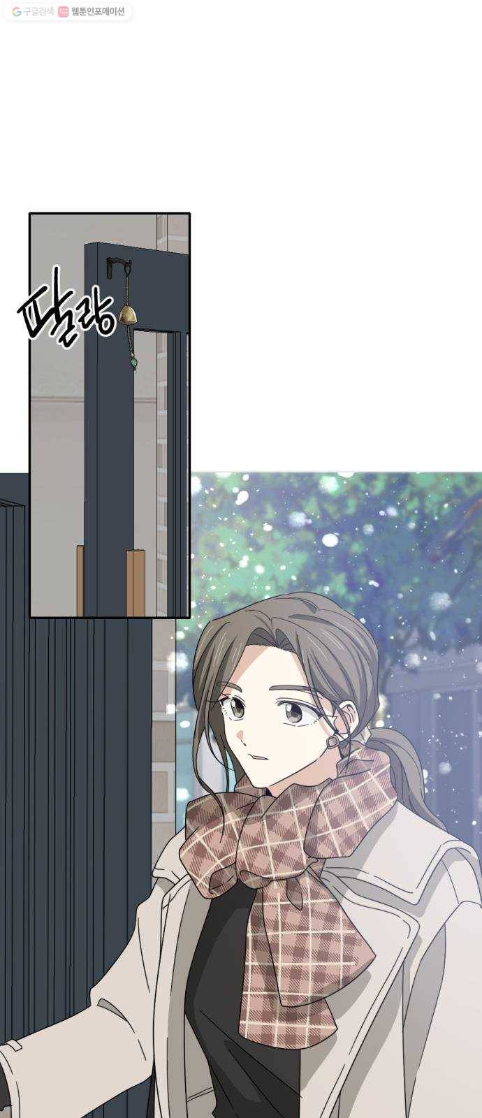동생친구 프롤로그 1