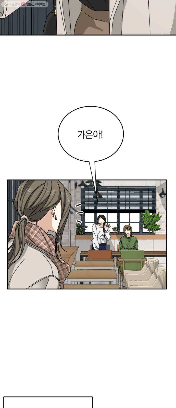 동생친구 프롤로그 2