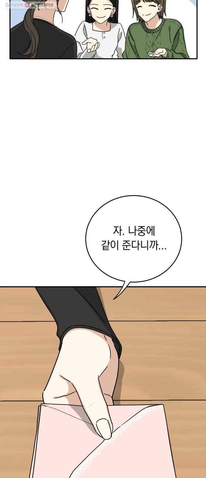 동생친구 프롤로그 5