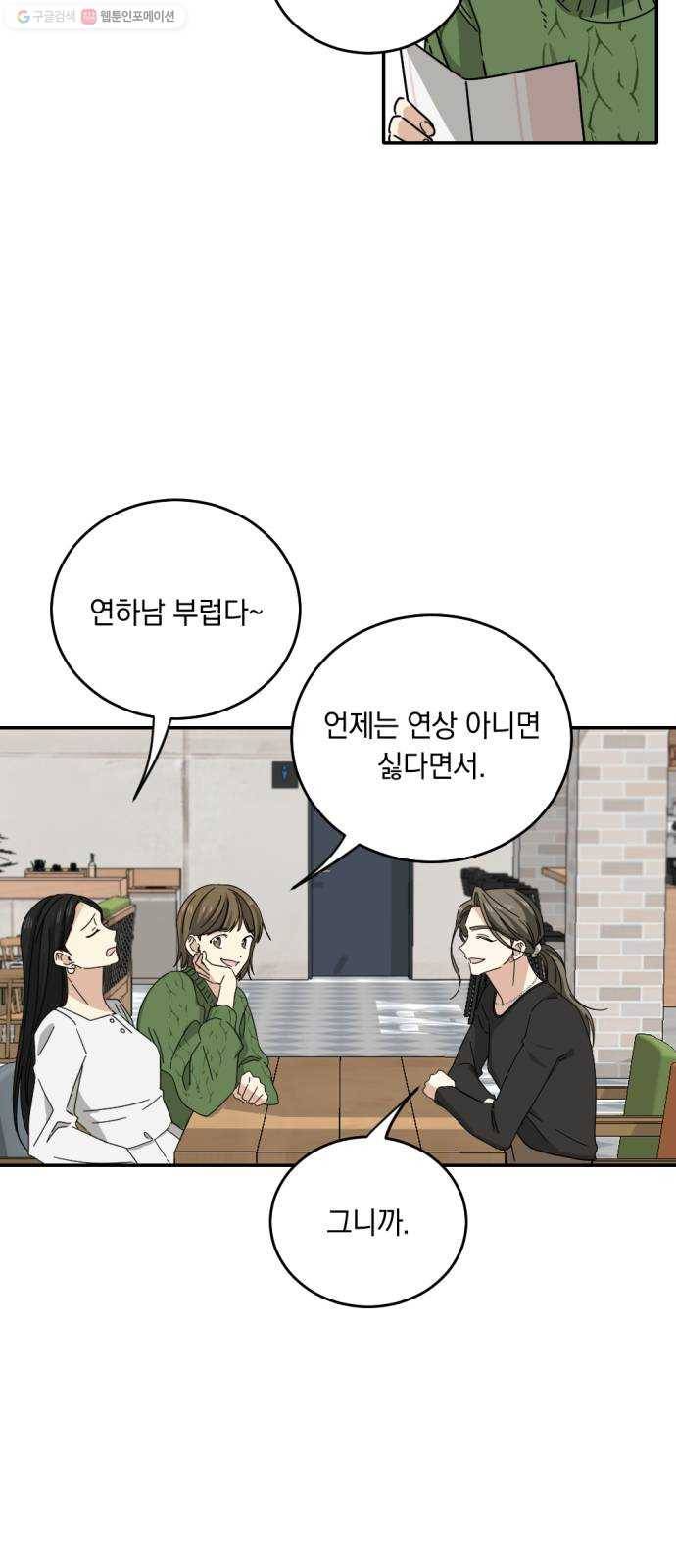 동생친구 프롤로그 7