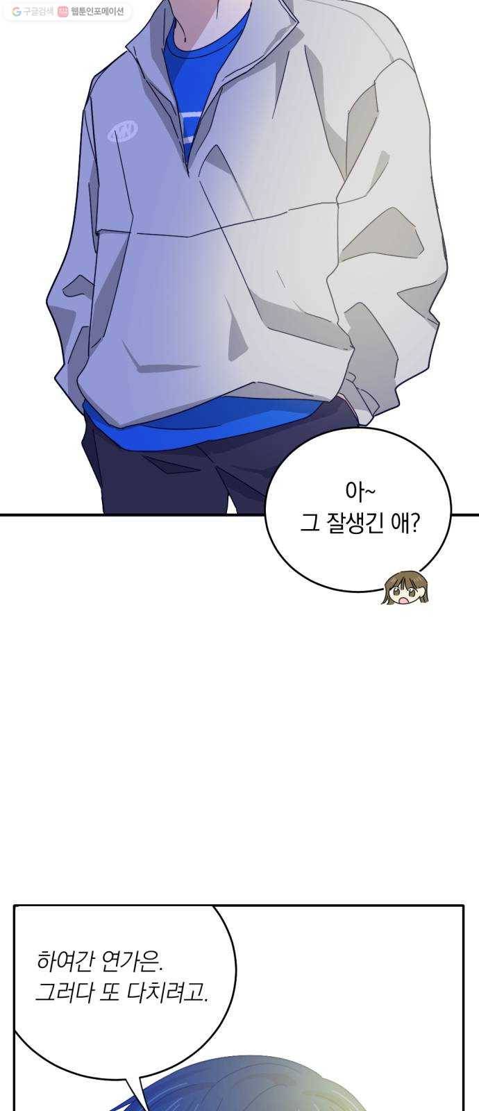 동생친구 프롤로그 10
