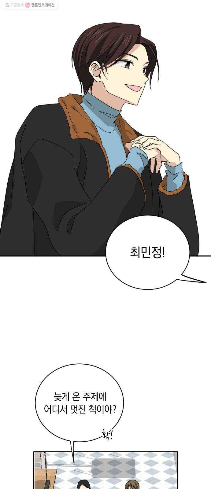 동생친구 프롤로그 17
