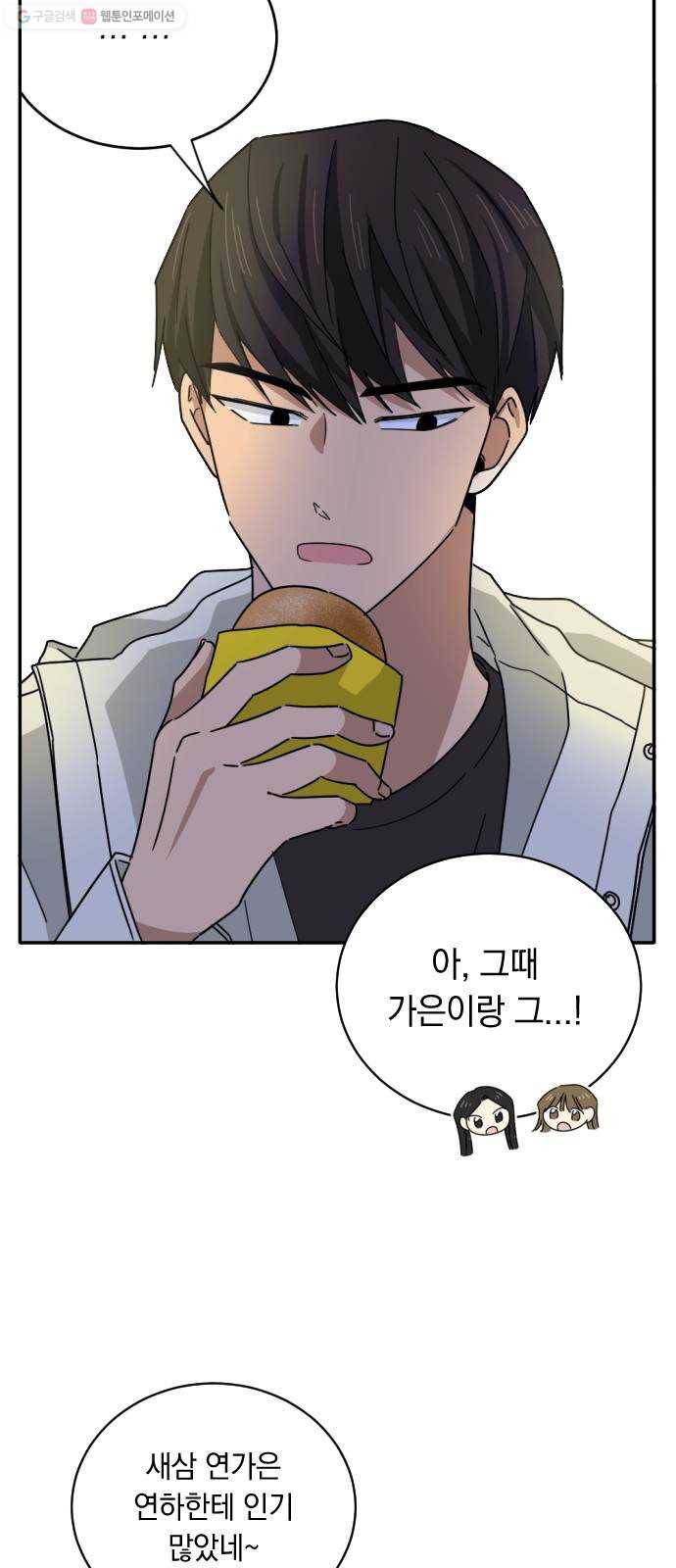 동생친구 프롤로그 21