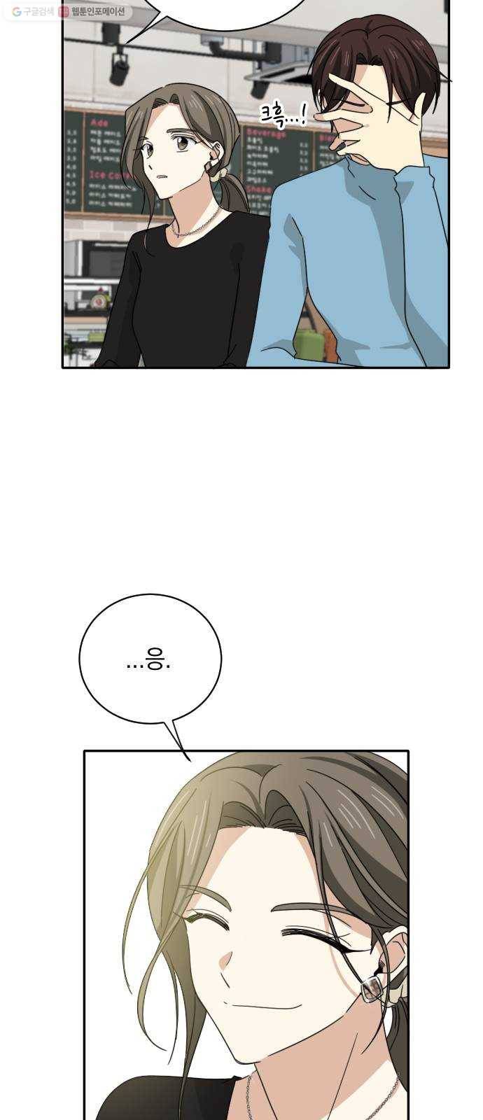 동생친구 프롤로그 23