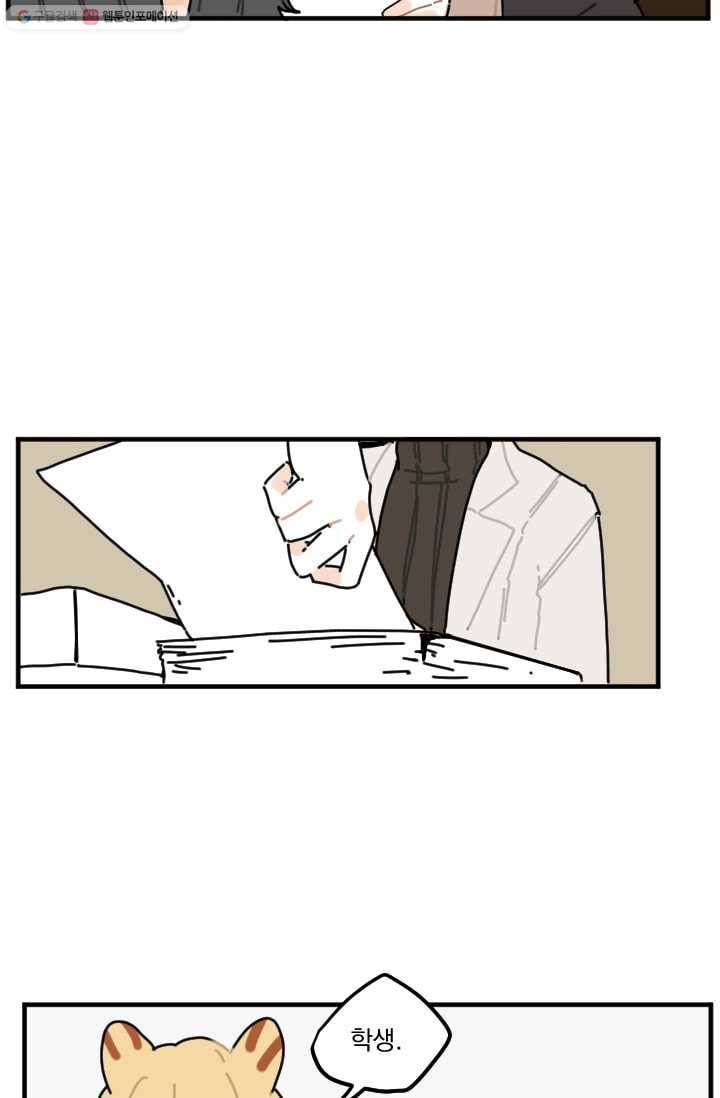 발밑에 클로버 8화 2