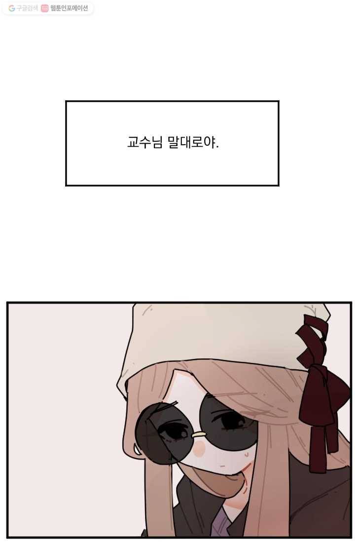 발밑에 클로버 8화 8