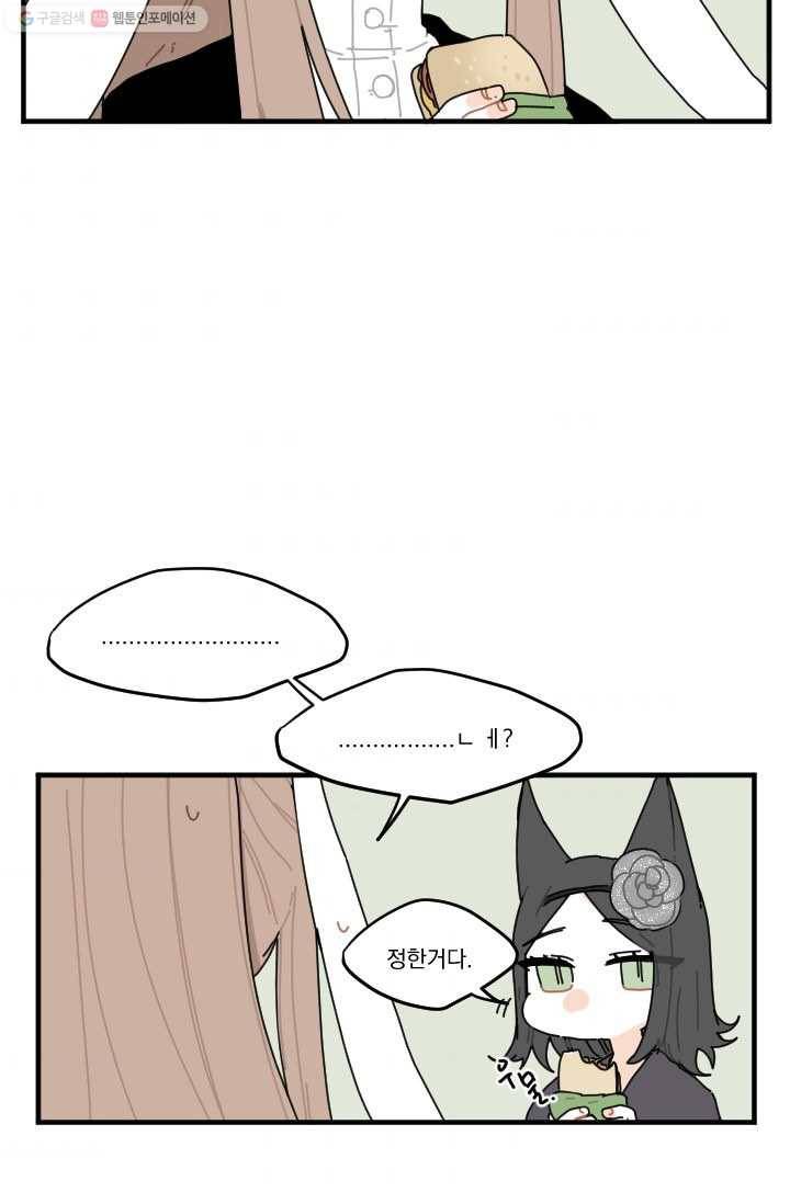 발밑에 클로버 16화 7