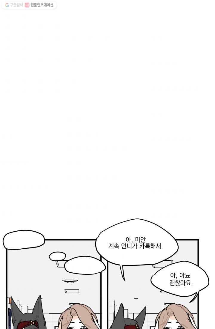 발밑에 클로버 16화 8