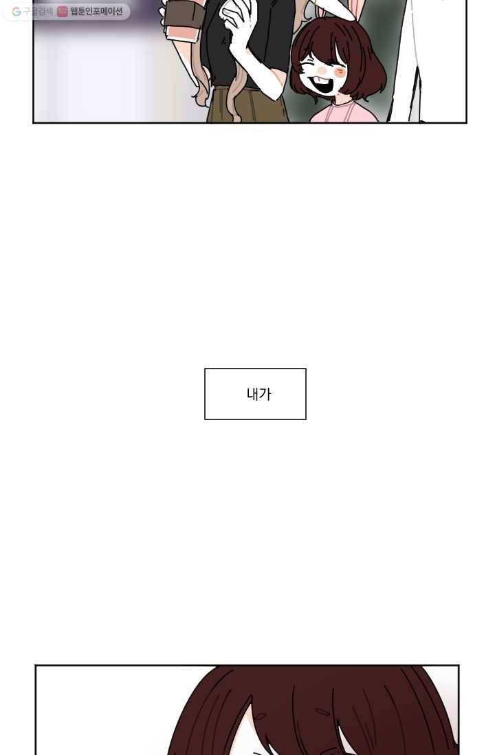 발밑에 클로버 31화 2