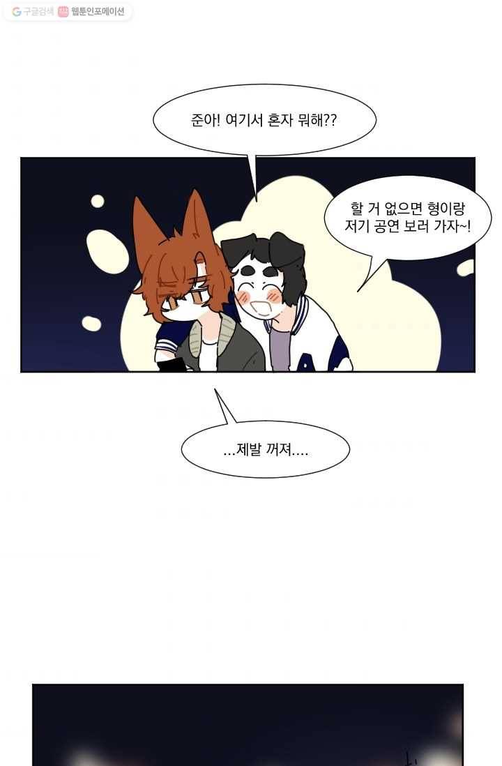 발밑에 클로버 31화 8