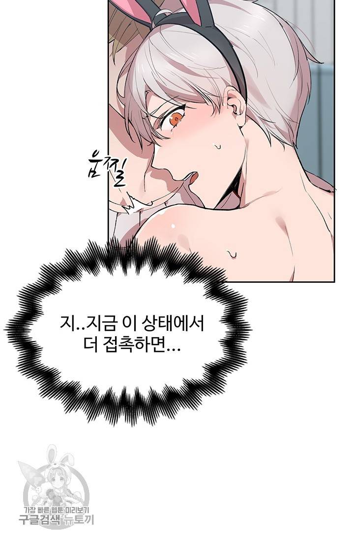 에로틱 토이 어택 코멜로 작가 마이 리틀 래빗 (3) 4