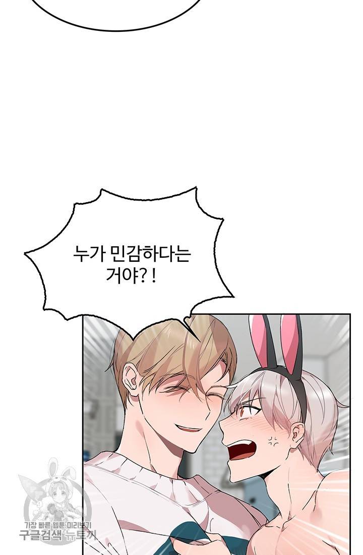 에로틱 토이 어택 코멜로 작가 마이 리틀 래빗 (3) 6
