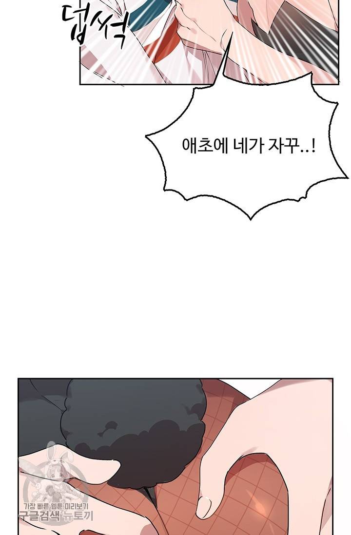 에로틱 토이 어택 코멜로 작가 마이 리틀 래빗 (3) 7