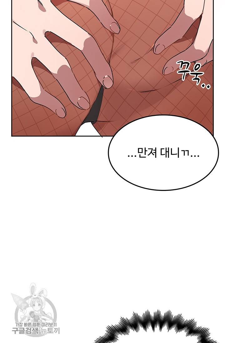 에로틱 토이 어택 코멜로 작가 마이 리틀 래빗 (3) 8