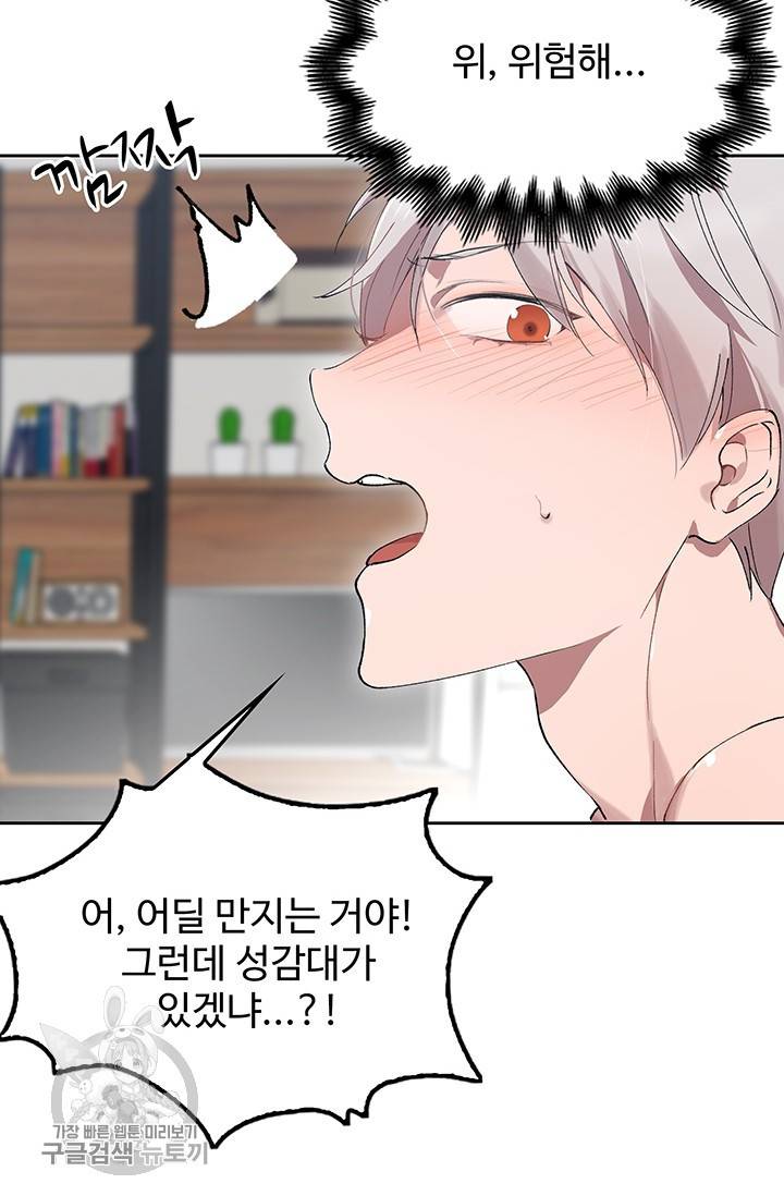 에로틱 토이 어택 코멜로 작가 마이 리틀 래빗 (3) 9