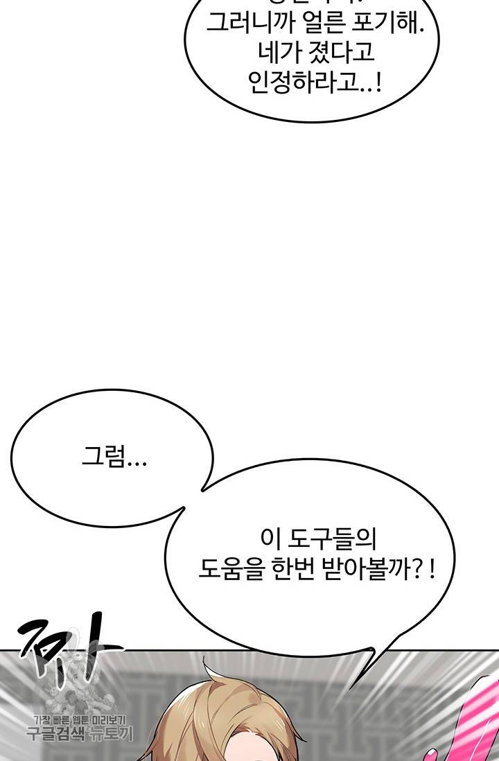 에로틱 토이 어택 코멜로 작가 마이 리틀 래빗 (3) 11