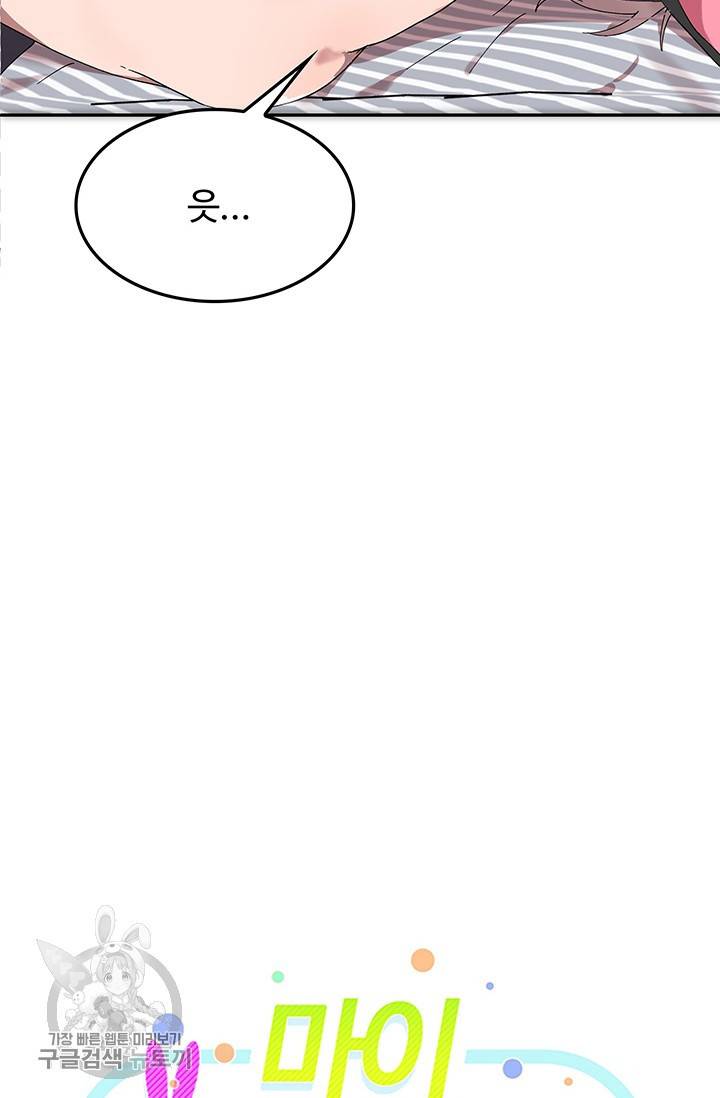 에로틱 토이 어택 코멜로 작가 마이 리틀 래빗 (3) 16