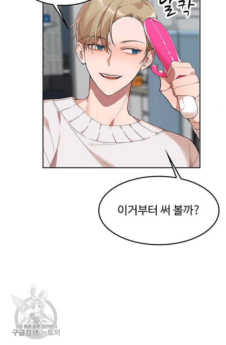 에로틱 토이 어택 코멜로 작가 마이 리틀 래빗 (3) 18