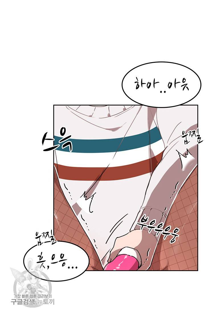 에로틱 토이 어택 코멜로 작가 마이 리틀 래빗 (3) 26