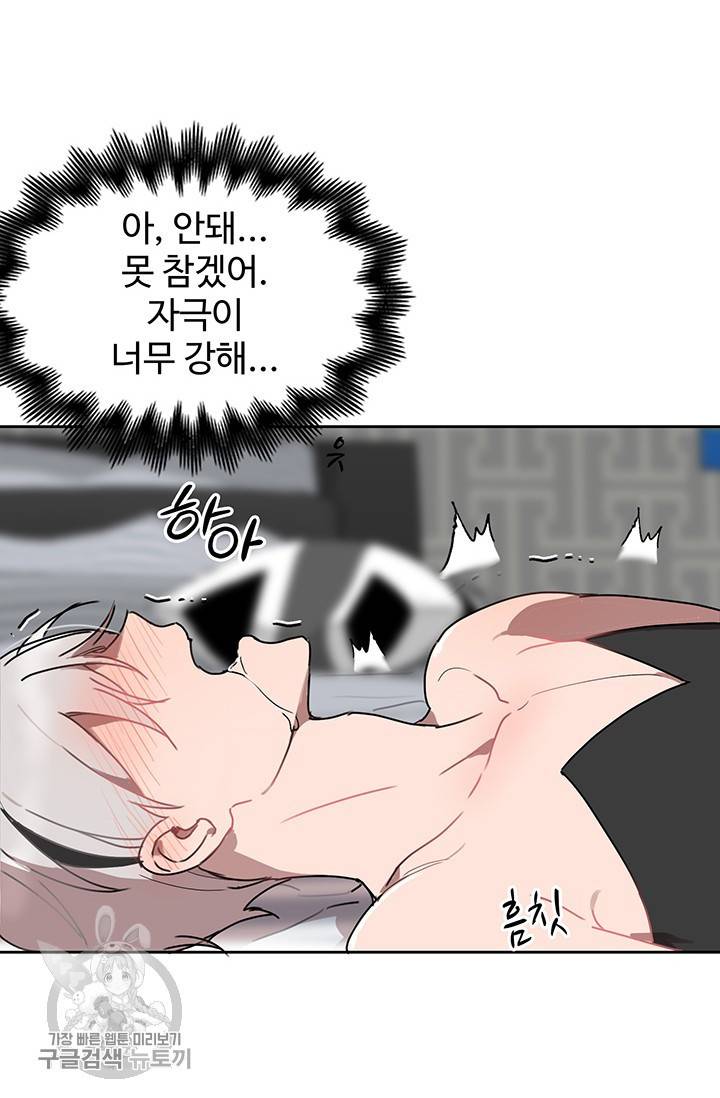 에로틱 토이 어택 코멜로 작가 마이 리틀 래빗 (3) 27