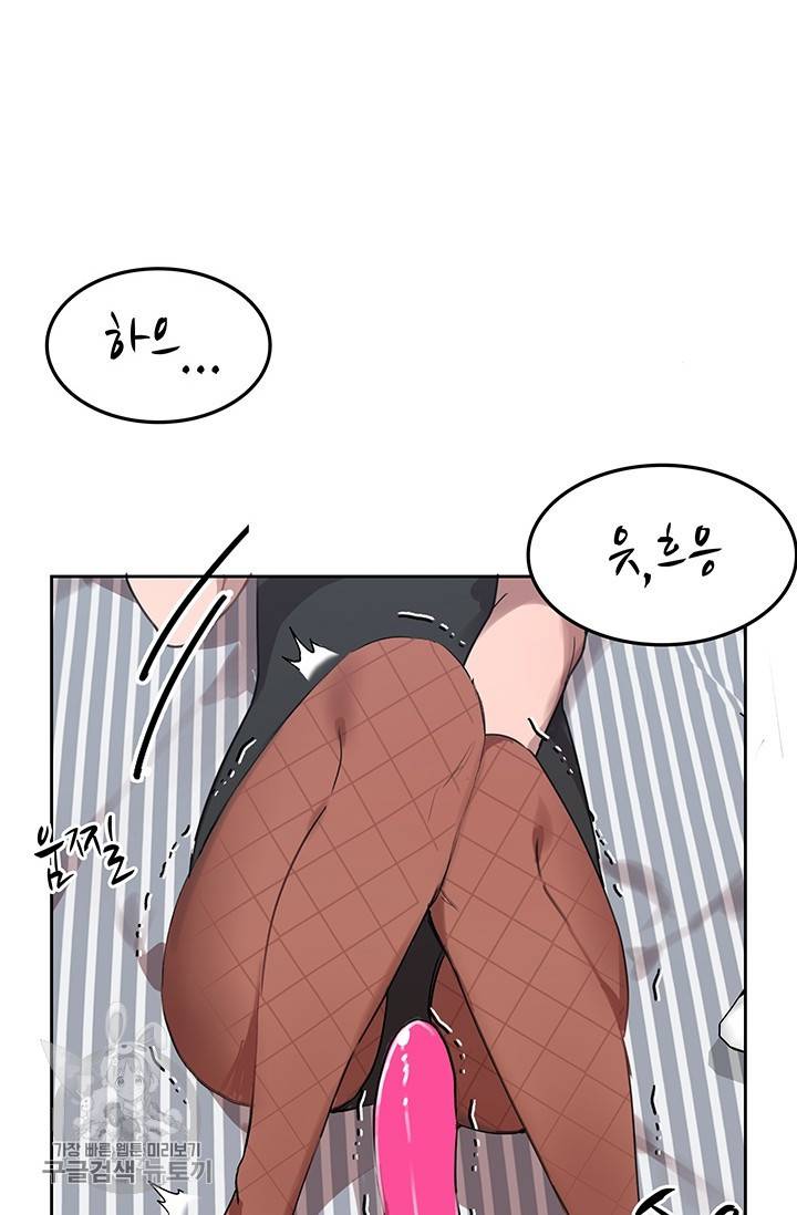 에로틱 토이 어택 코멜로 작가 마이 리틀 래빗 (3) 28