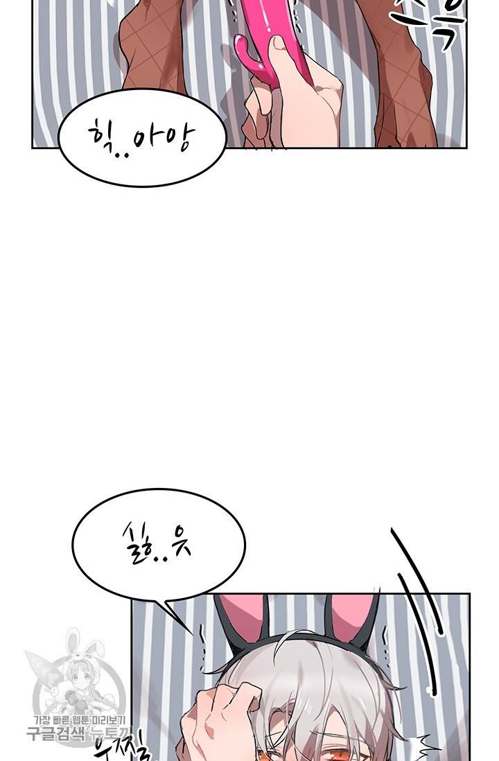 에로틱 토이 어택 코멜로 작가 마이 리틀 래빗 (3) 29