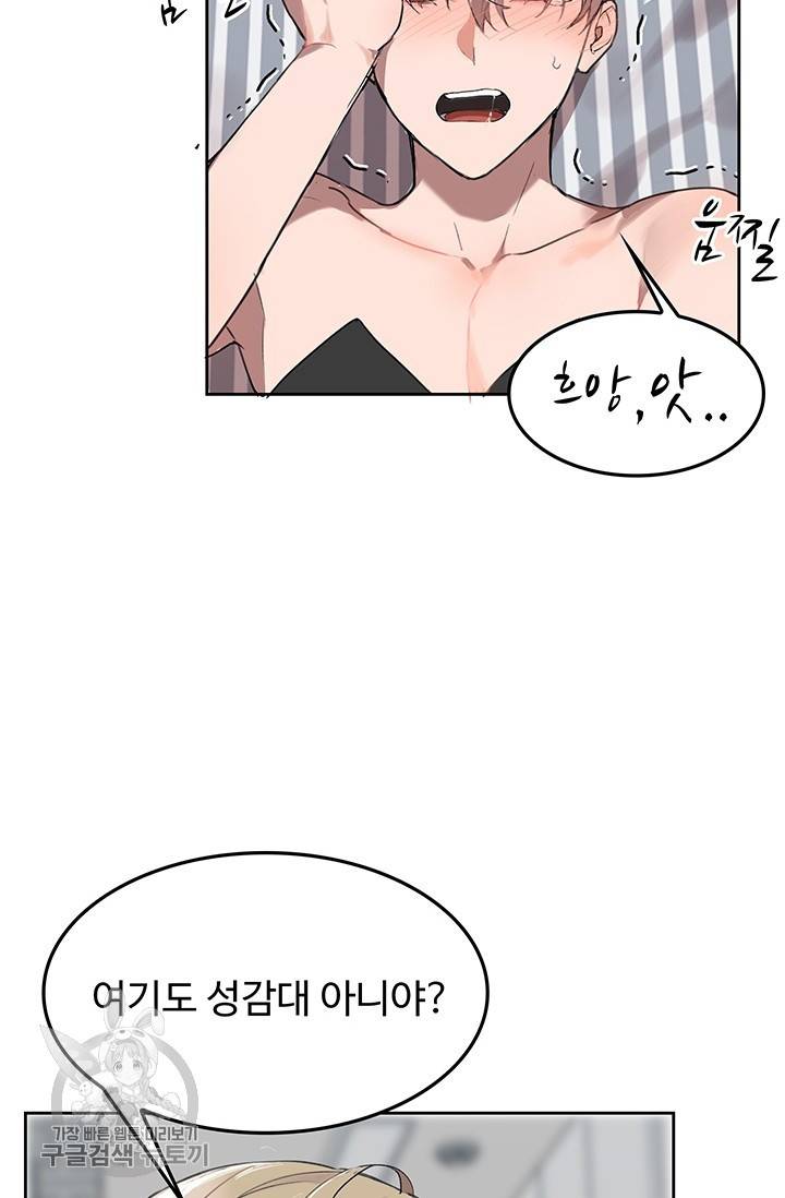 에로틱 토이 어택 코멜로 작가 마이 리틀 래빗 (3) 30