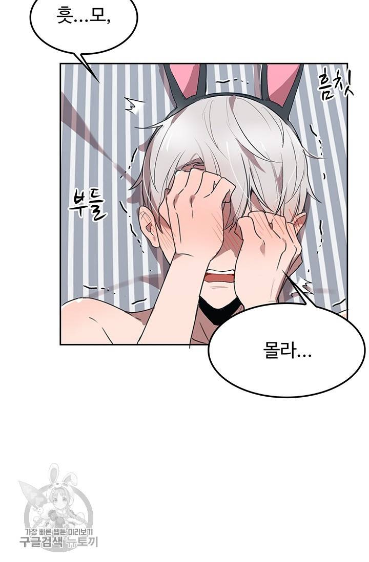 에로틱 토이 어택 코멜로 작가 마이 리틀 래빗 (3) 32
