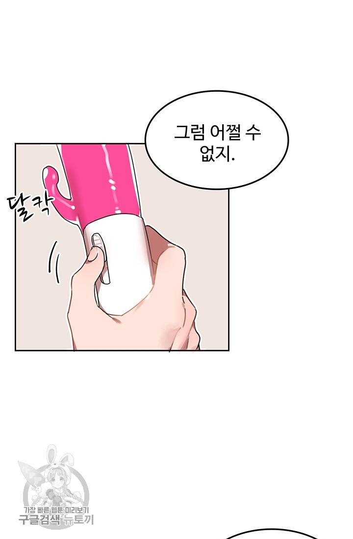 에로틱 토이 어택 코멜로 작가 마이 리틀 래빗 (3) 33