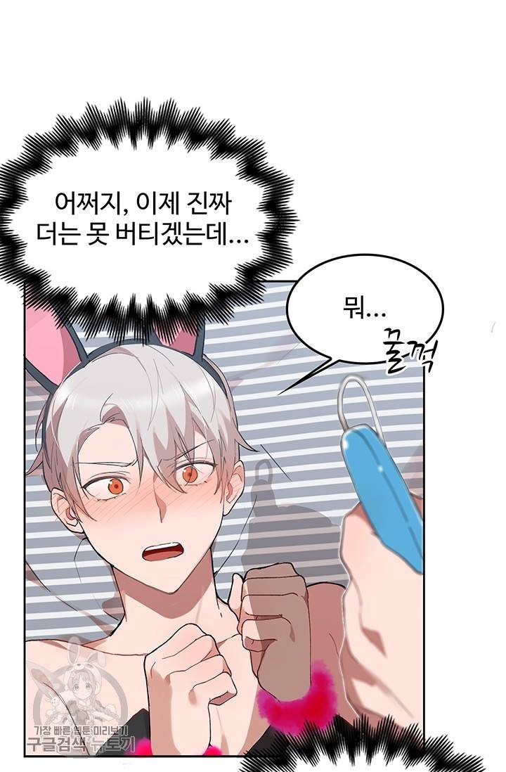 에로틱 토이 어택 코멜로 작가 마이 리틀 래빗 (3) 38
