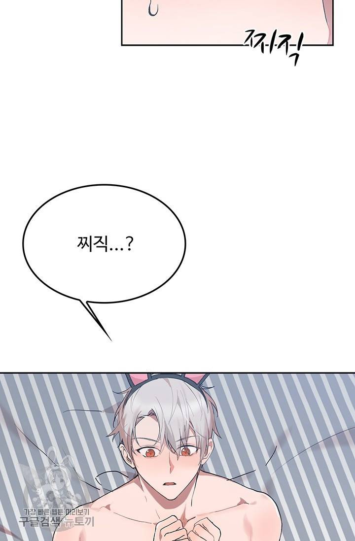 에로틱 토이 어택 코멜로 작가 마이 리틀 래빗 (3) 40