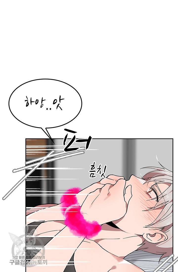 에로틱 토이 어택 코멜로 작가 마이 리틀 래빗 (3) 45