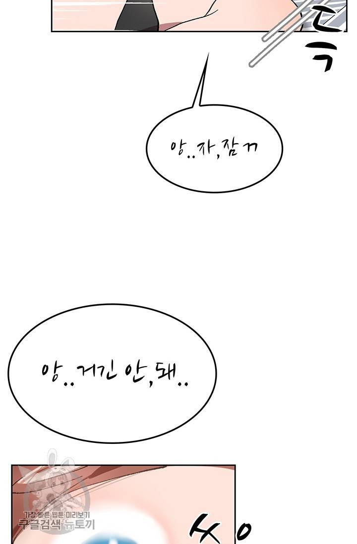 에로틱 토이 어택 코멜로 작가 마이 리틀 래빗 (3) 46