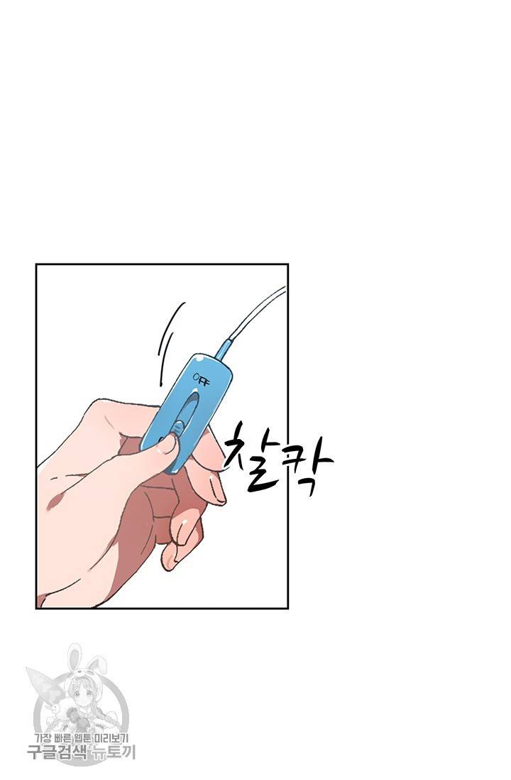 에로틱 토이 어택 코멜로 작가 마이 리틀 래빗 (3) 49