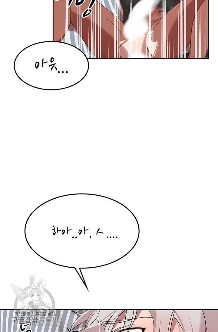 에로틱 토이 어택 코멜로 작가 마이 리틀 래빗 (3) 51