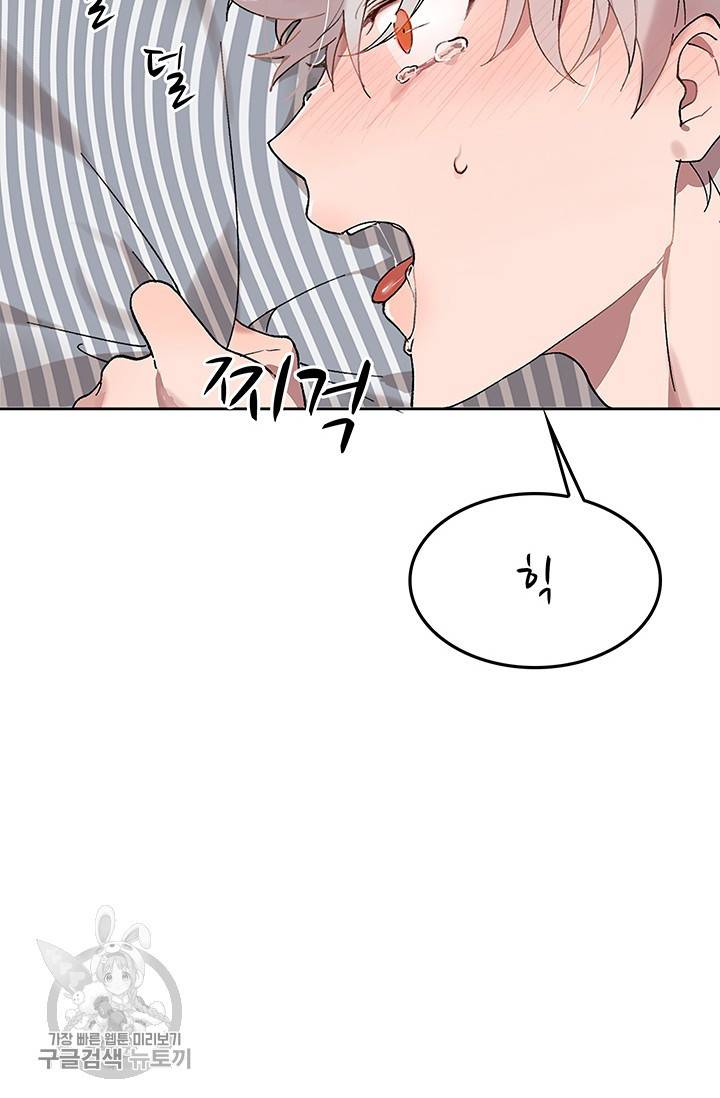 에로틱 토이 어택 코멜로 작가 마이 리틀 래빗 (3) 52