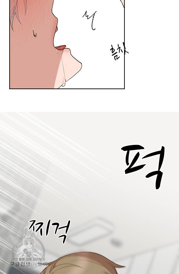 에로틱 토이 어택 코멜로 작가 마이 리틀 래빗 (3) 57