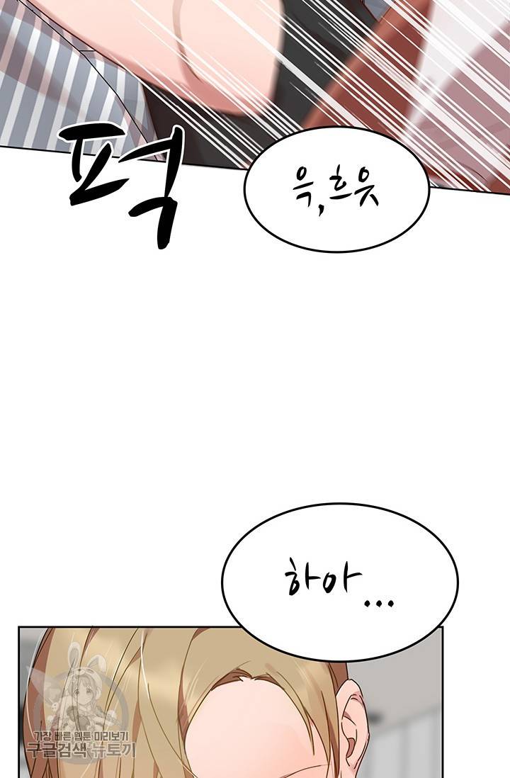 에로틱 토이 어택 코멜로 작가 마이 리틀 래빗 (3) 59