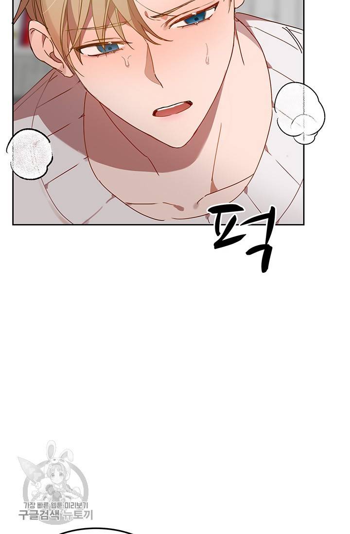 에로틱 토이 어택 코멜로 작가 마이 리틀 래빗 (3) 60