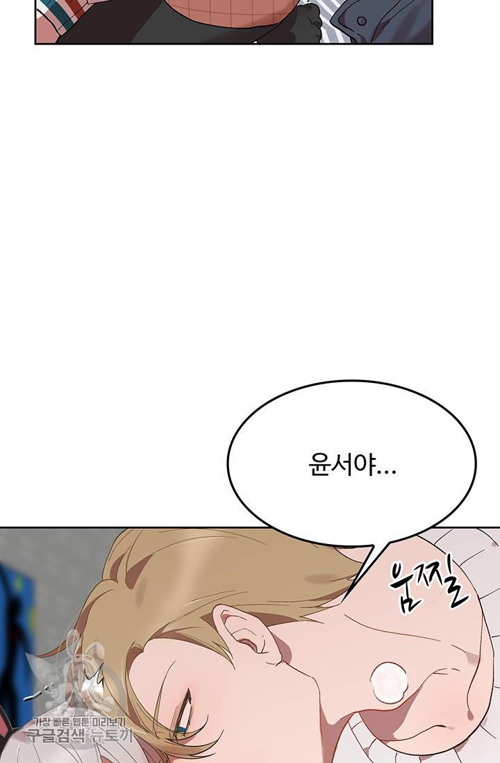 에로틱 토이 어택 코멜로 작가 마이 리틀 래빗 (3) 65