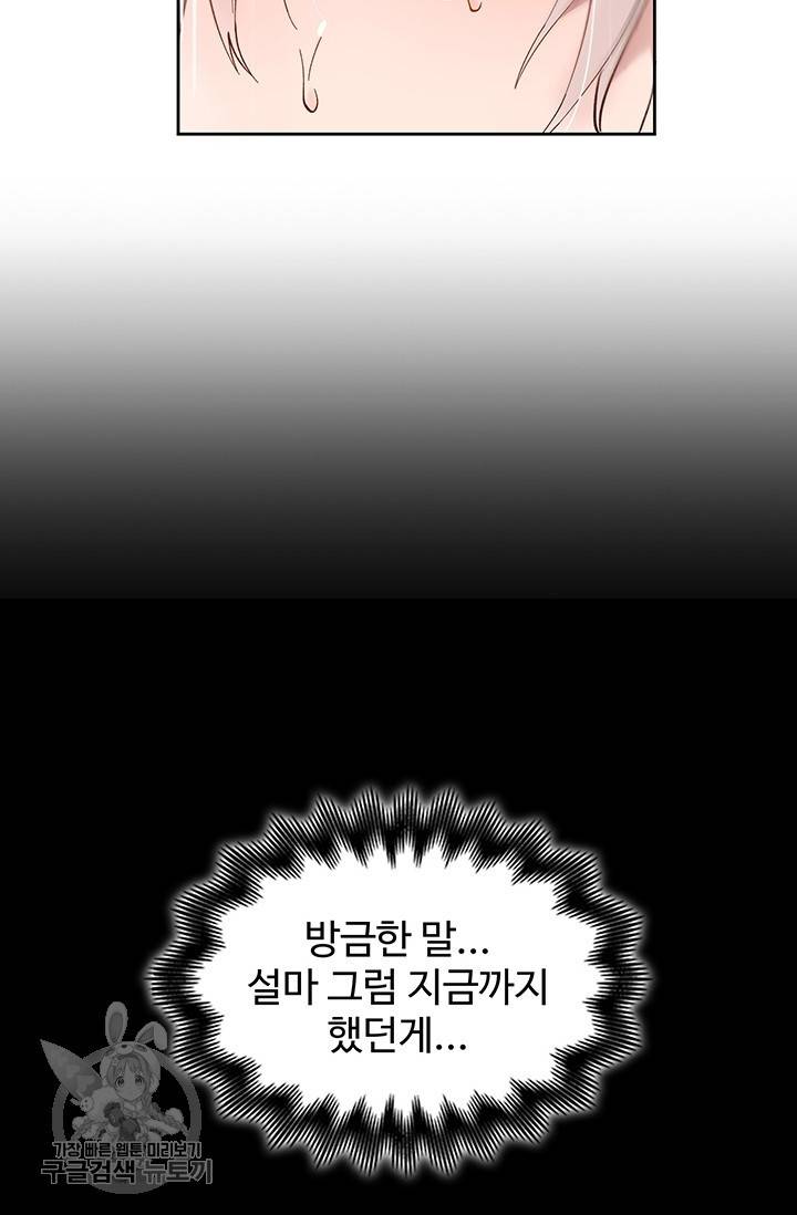 에로틱 토이 어택 코멜로 작가 마이 리틀 래빗 (3) 70