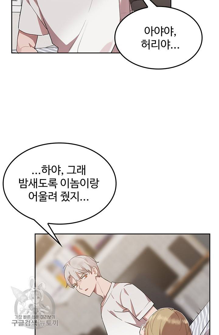 에로틱 토이 어택 코멜로 작가 마이 리틀 래빗 (3) 73