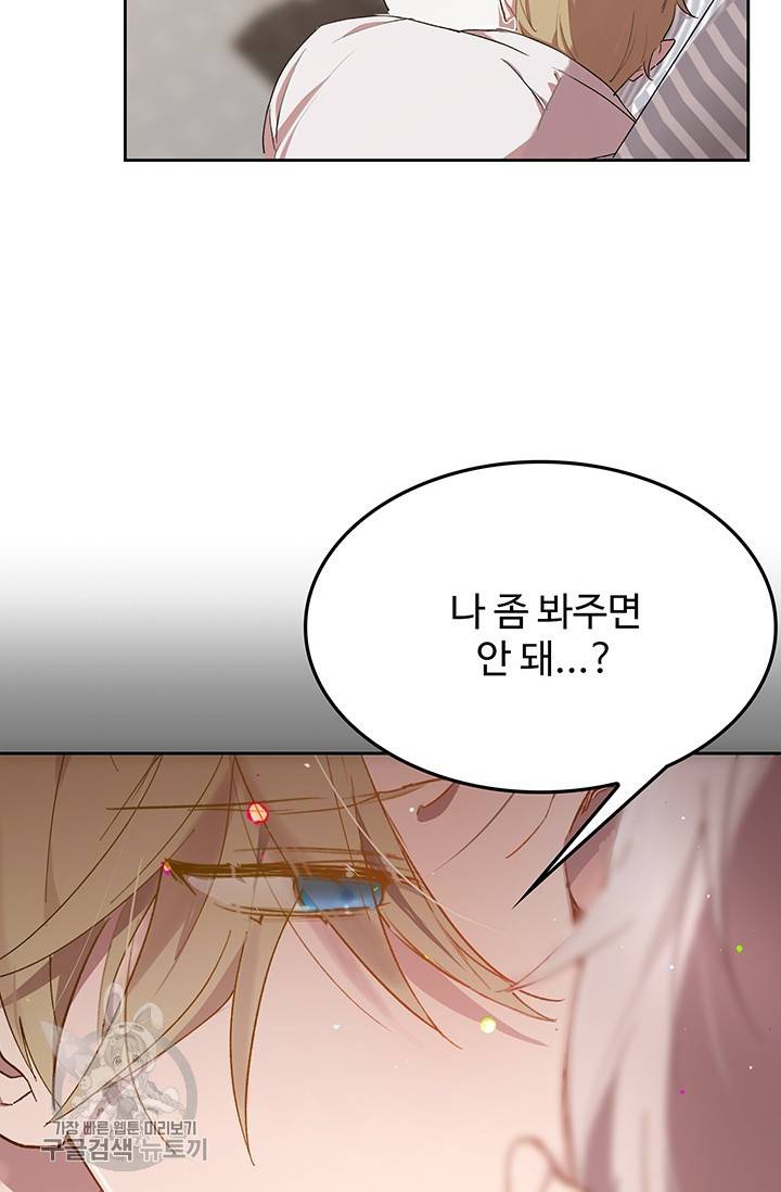 에로틱 토이 어택 코멜로 작가 마이 리틀 래빗 (3) 74