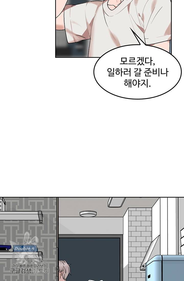에로틱 토이 어택 코멜로 작가 마이 리틀 래빗 (3) 76