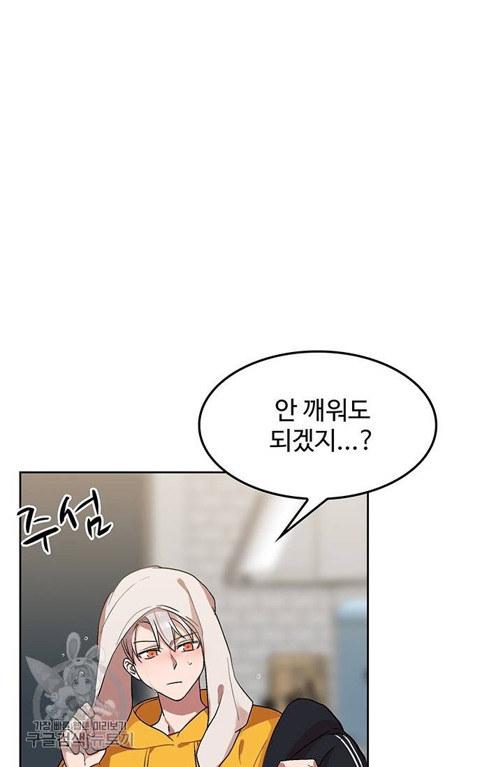 에로틱 토이 어택 코멜로 작가 마이 리틀 래빗 (3) 80