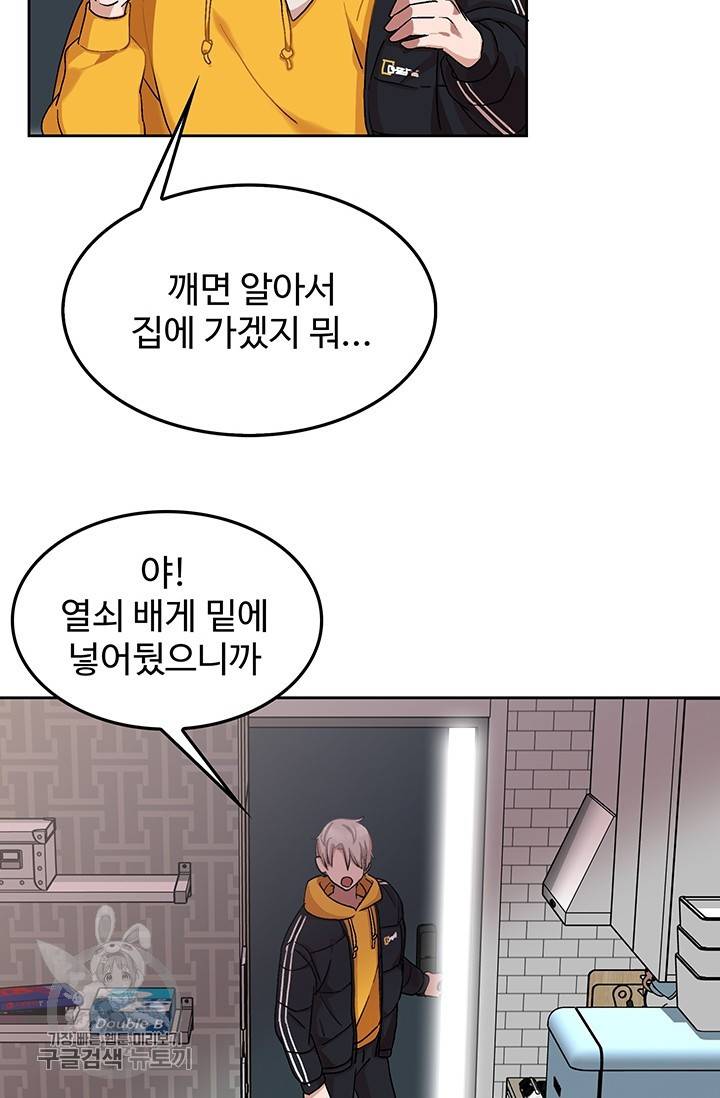 에로틱 토이 어택 코멜로 작가 마이 리틀 래빗 (3) 81