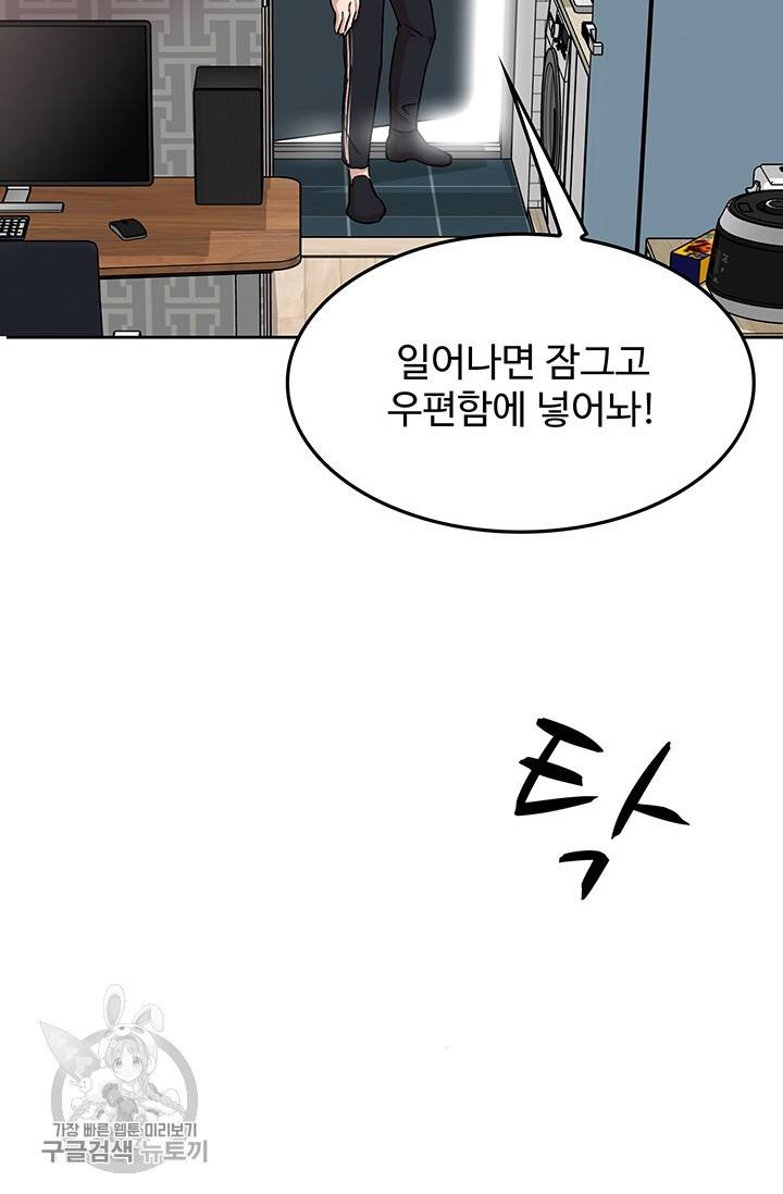 에로틱 토이 어택 코멜로 작가 마이 리틀 래빗 (3) 82