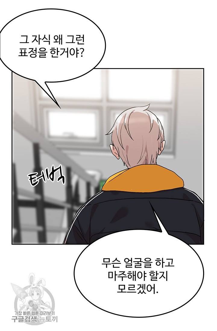 에로틱 토이 어택 코멜로 작가 마이 리틀 래빗 (3) 83
