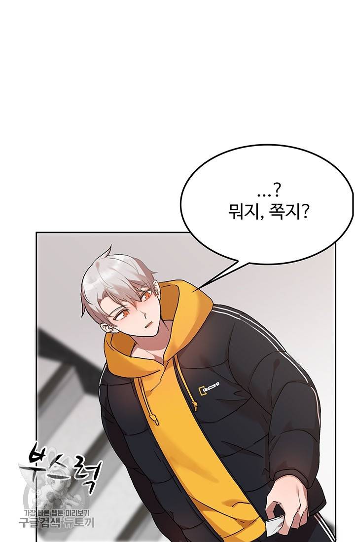 에로틱 토이 어택 코멜로 작가 마이 리틀 래빗 (3) 84