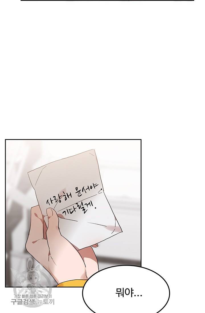 에로틱 토이 어택 코멜로 작가 마이 리틀 래빗 (3) 85